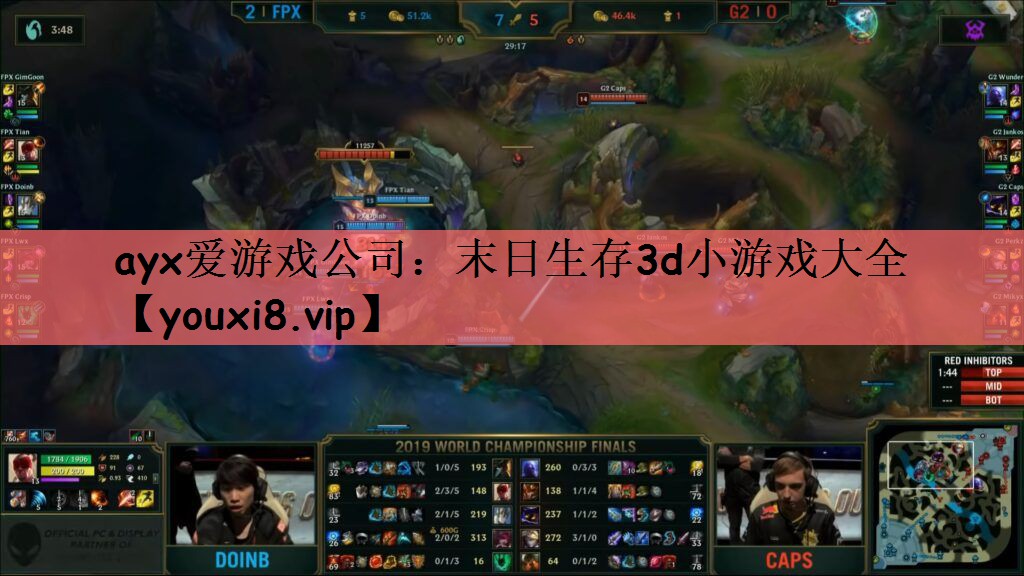 ayx爱游戏公司：末日生存3d小游戏大全