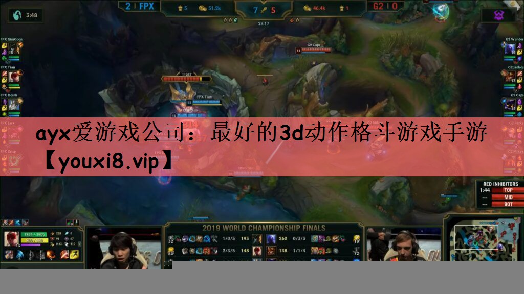 ayx爱游戏公司：最好的3d动作