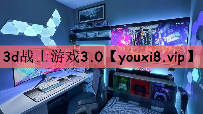 3d战士游戏3.0
