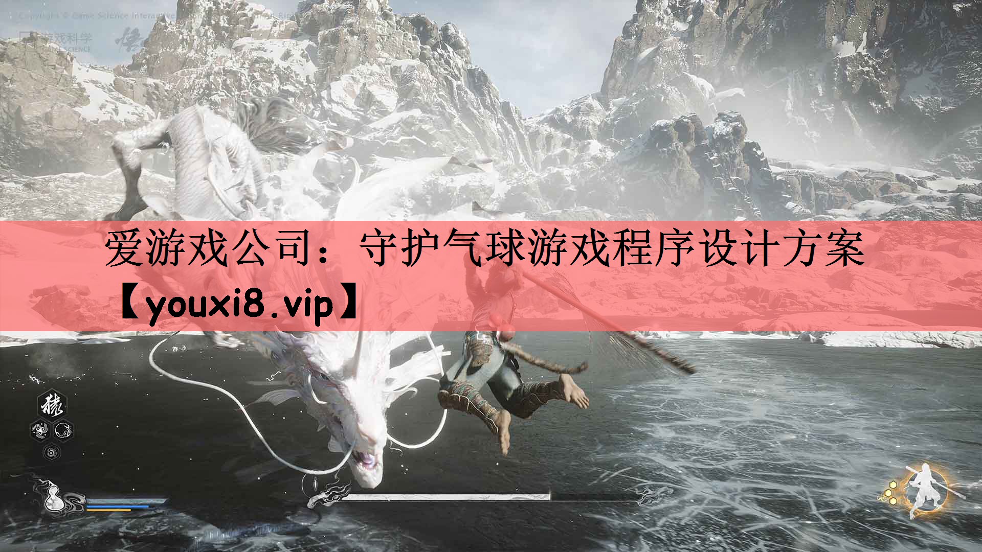 守护气球游戏程序设计方案